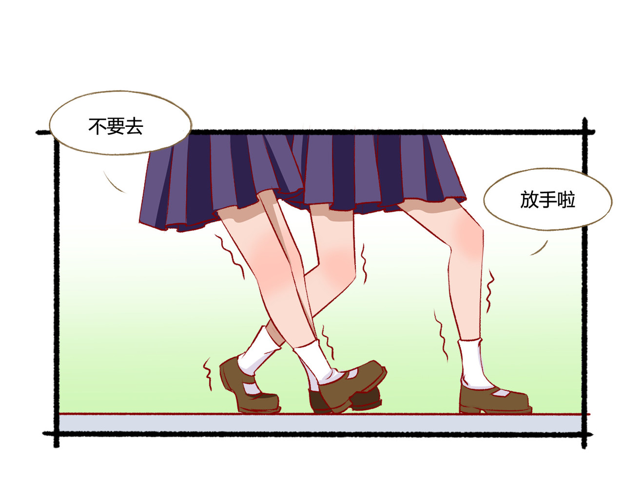 月下红娘 所谓计划 第29页