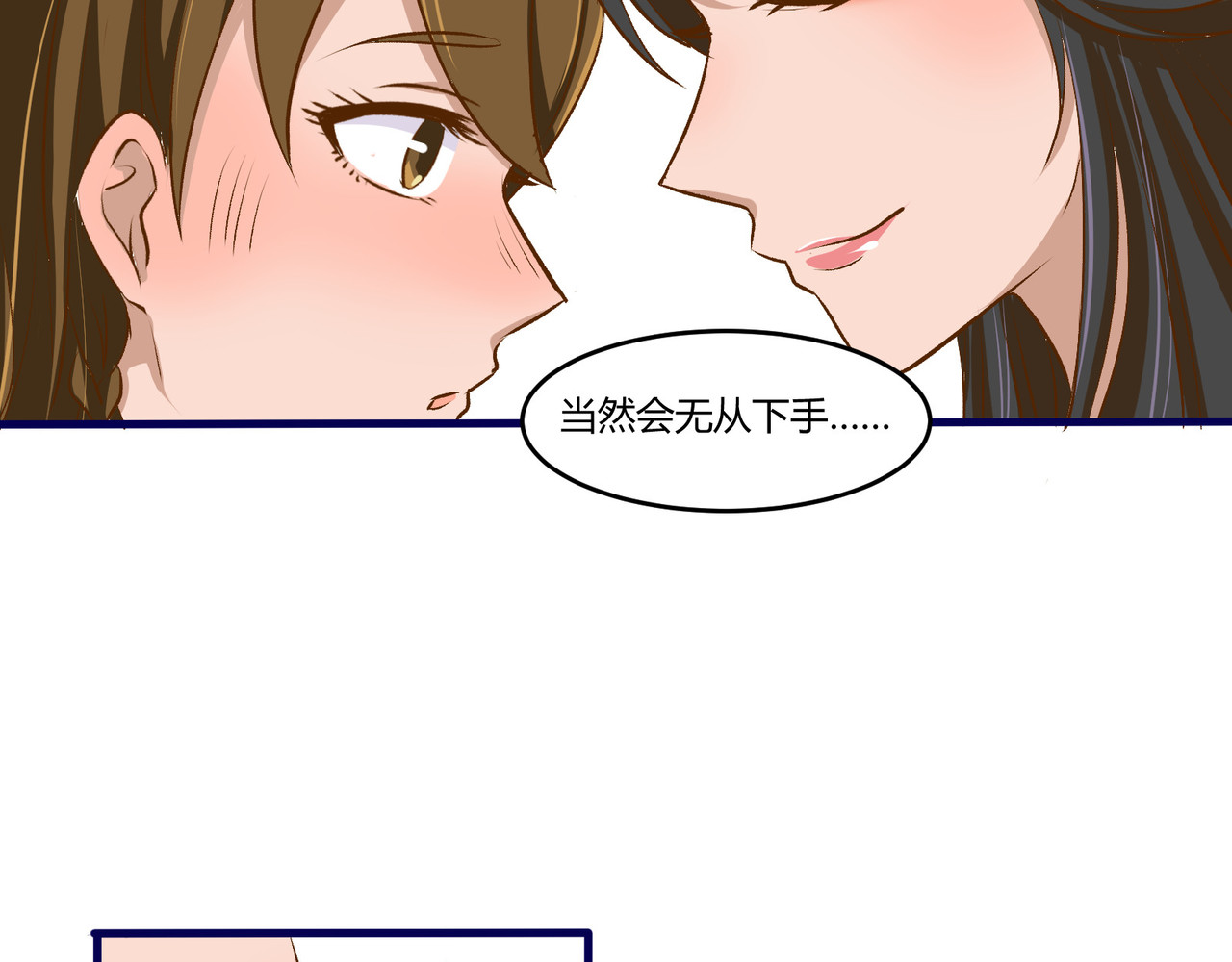月下红娘 任务失败？ 第24页