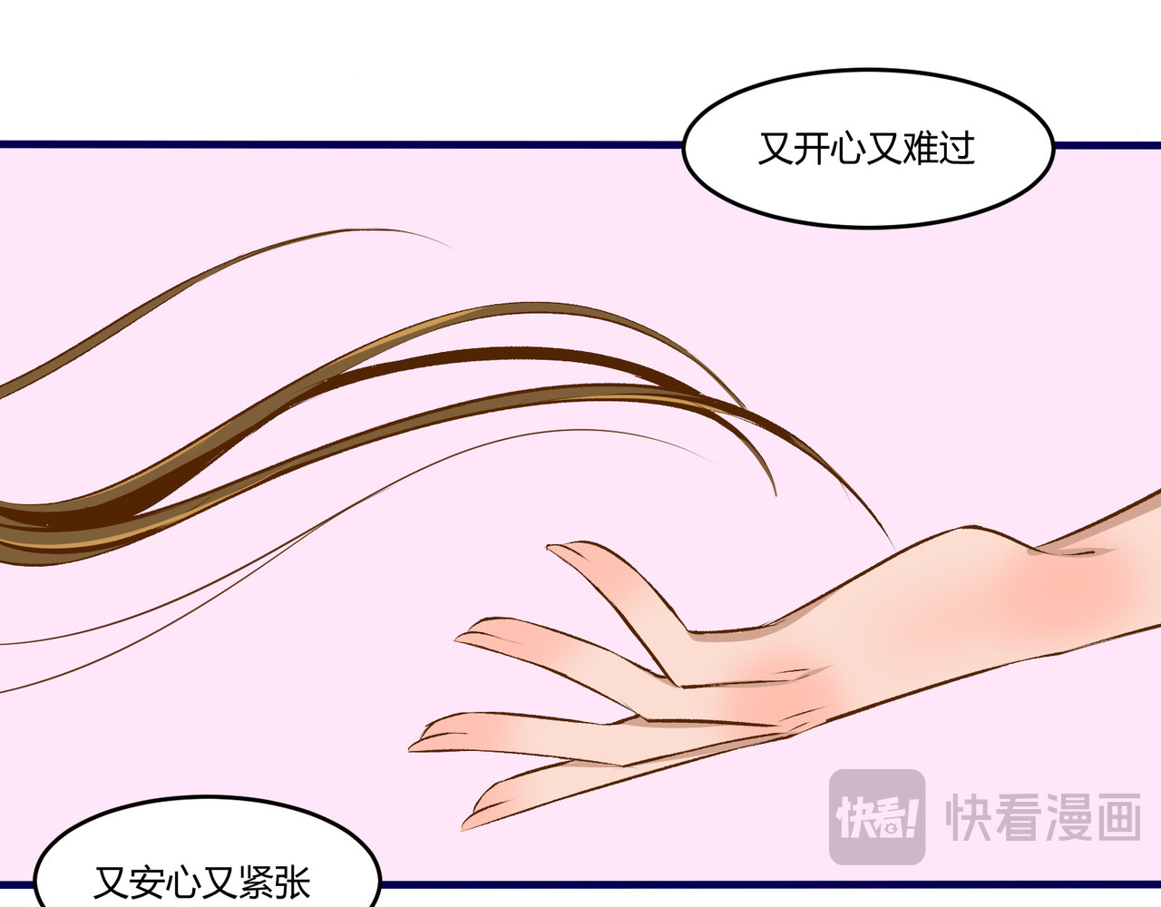 月下红娘 任务失败？ 第31页