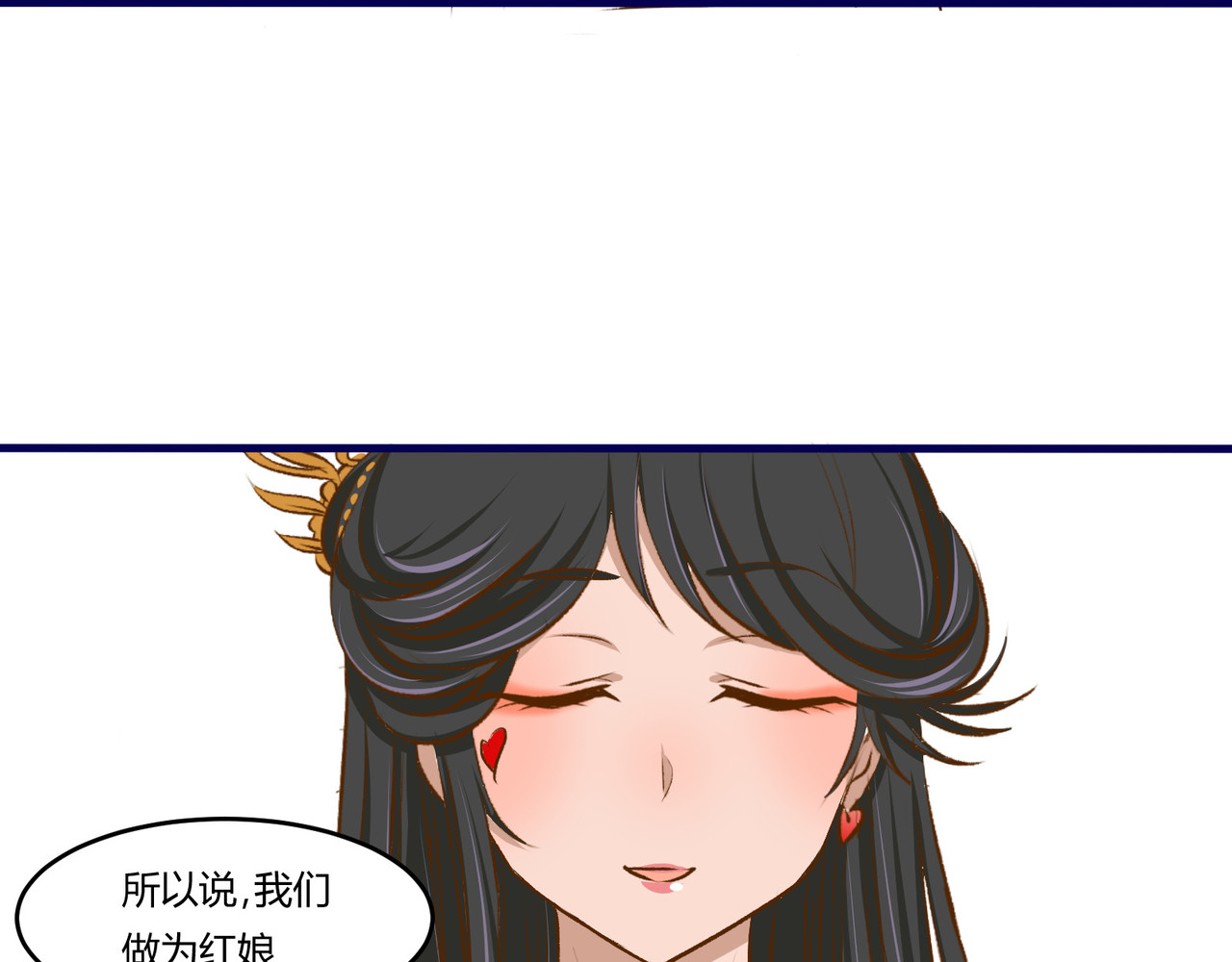 月下红娘 任务失败？ 第35页