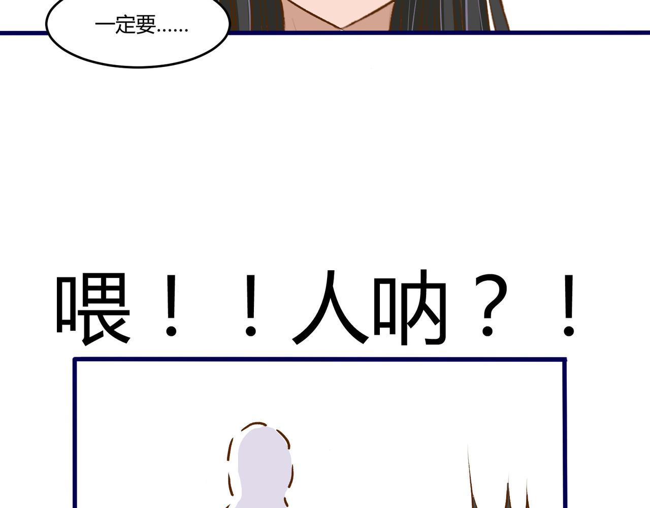 月下红娘 任务失败？ 第37页