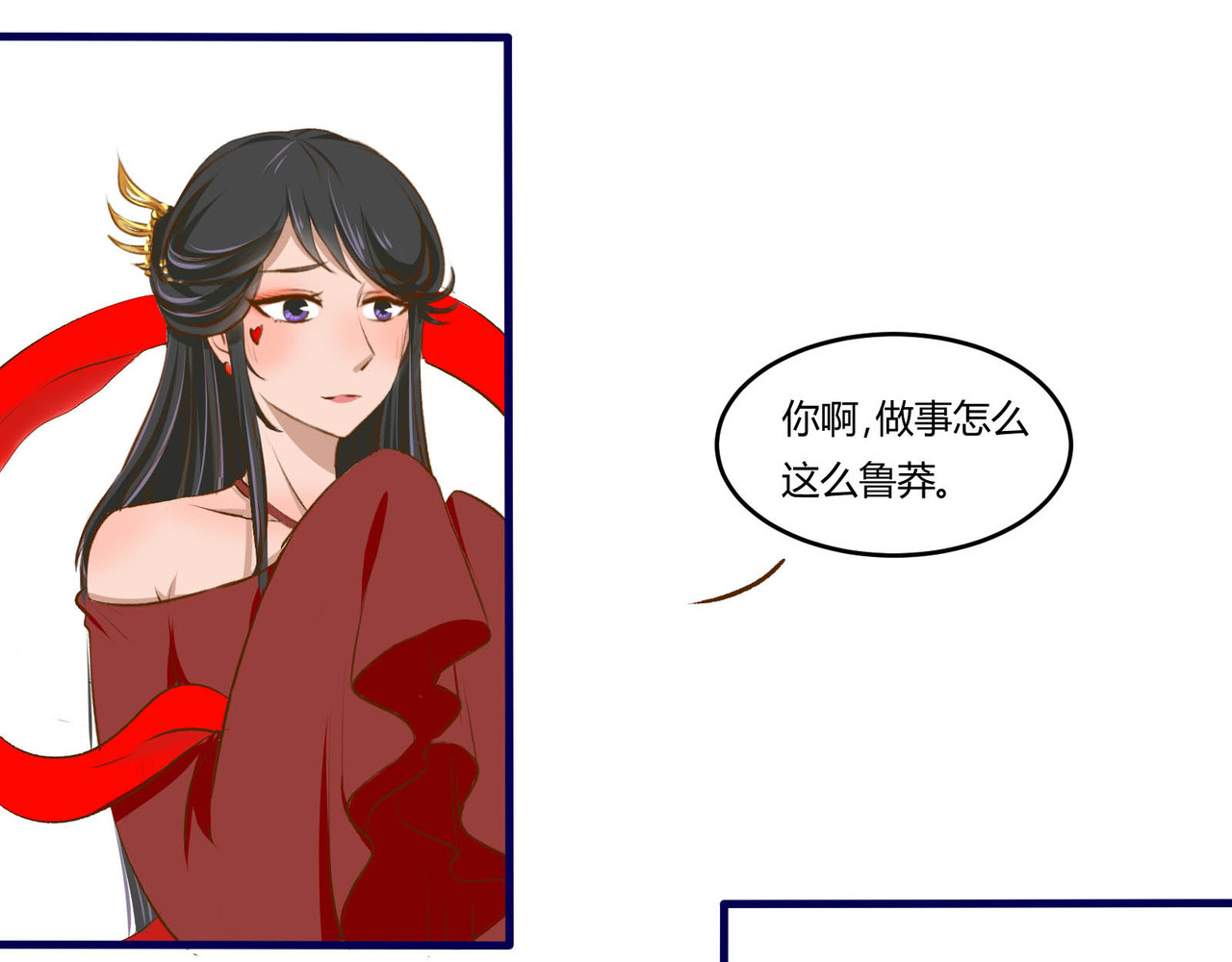 月下红娘 任务失败？ 第5页