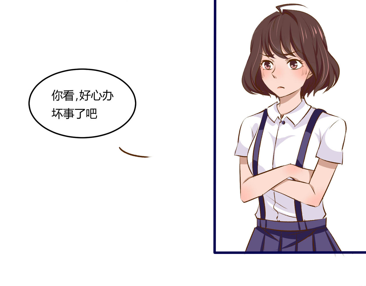 月下红娘 任务失败？ 第6页