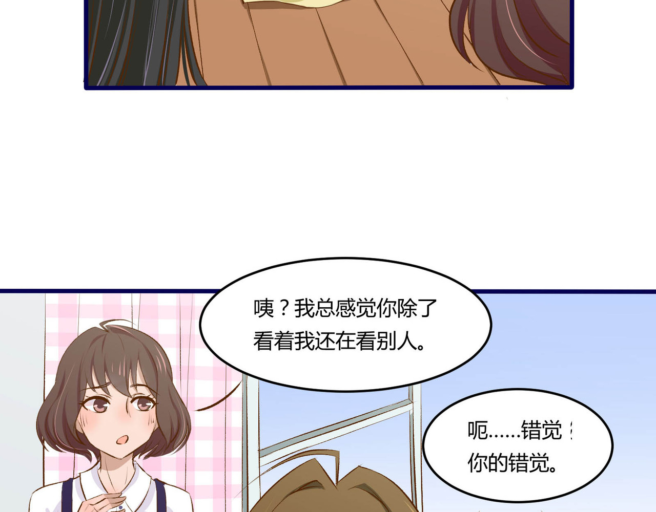 月下红娘 任务失败？ 第8页