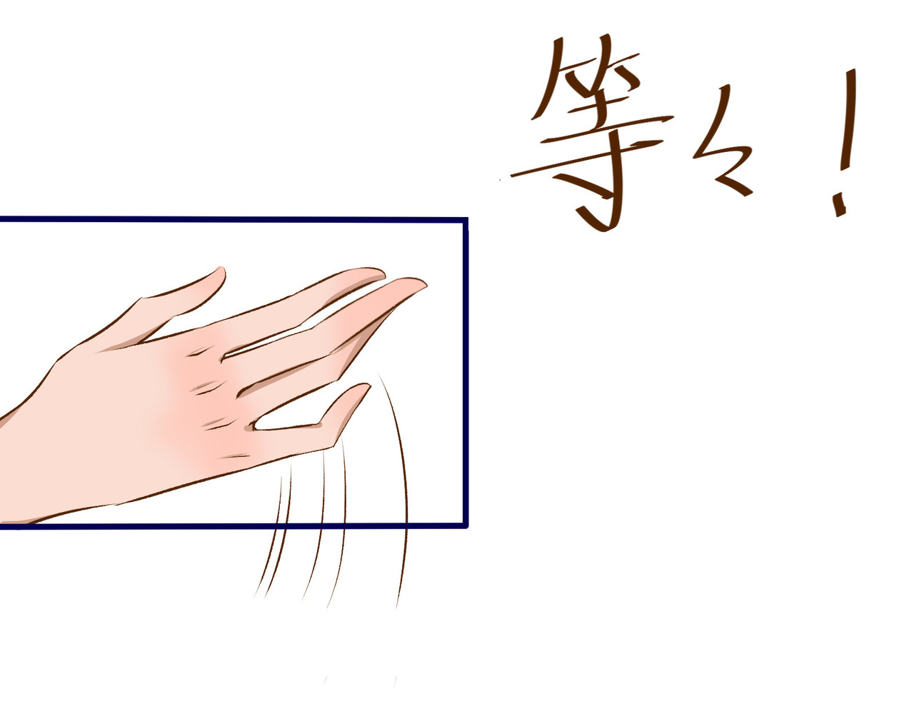 月下红娘 澄清 第13页