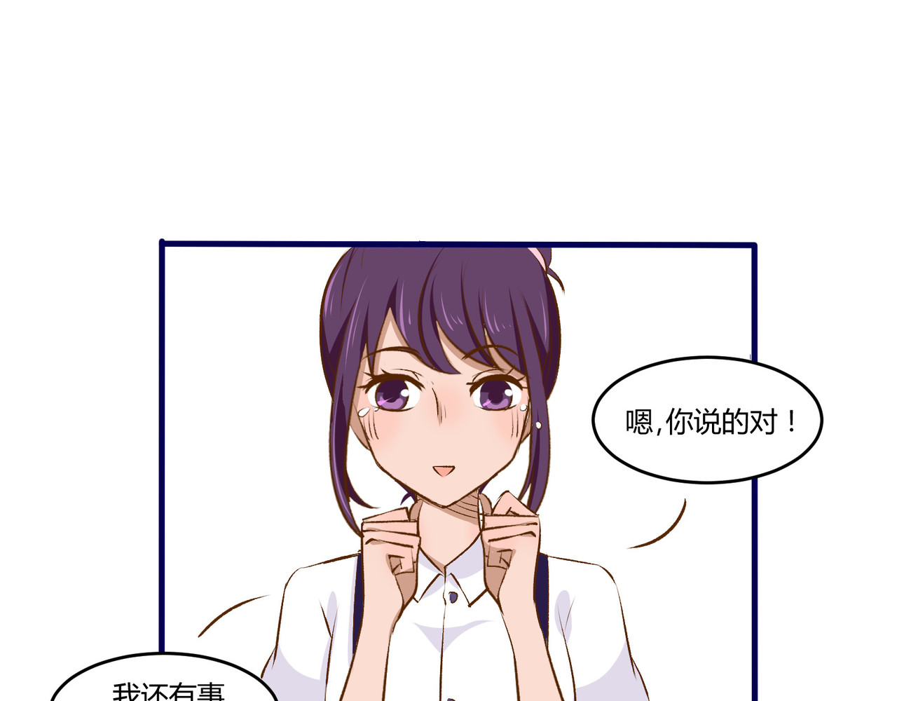 月下红娘 澄清 第25页