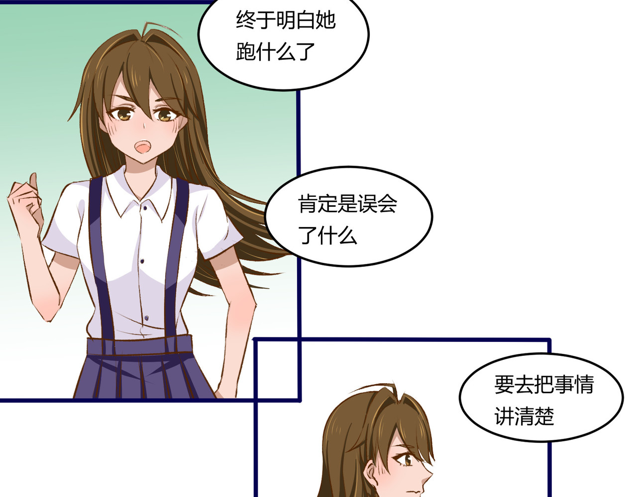 月下红娘 澄清 第4页