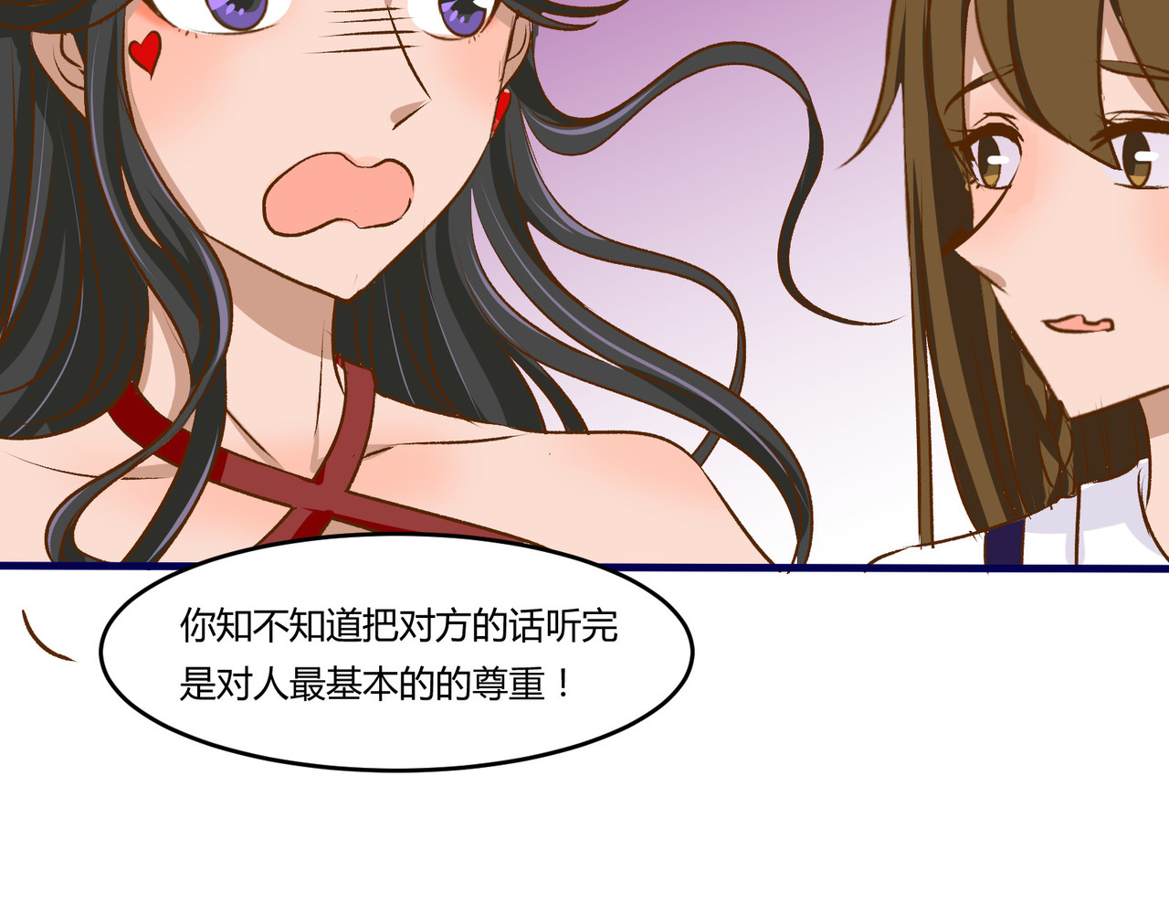 月下红娘 澄清 第31页