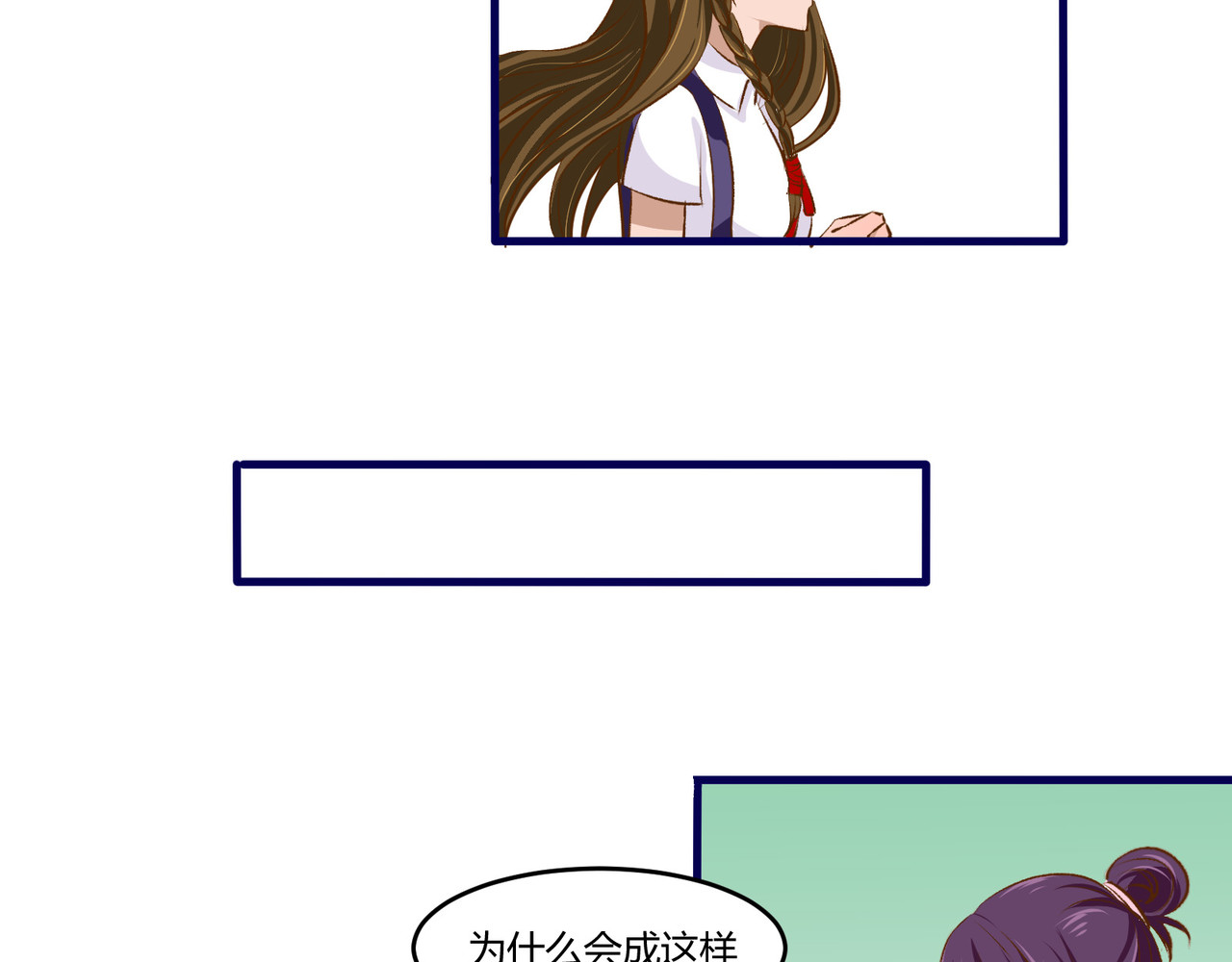 月下红娘 澄清 第5页