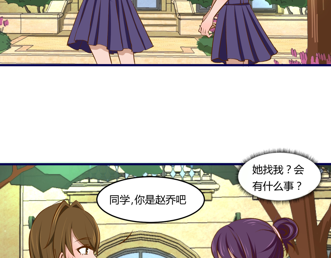 月下红娘 澄清 第8页