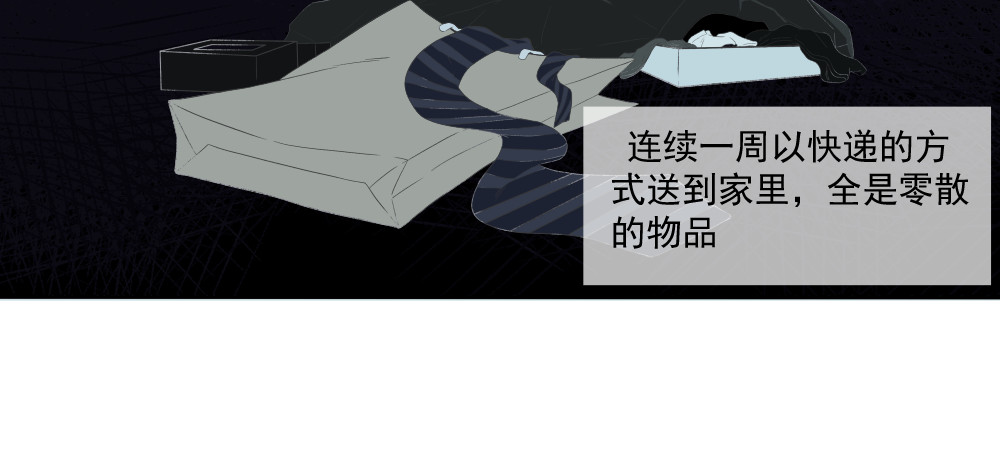 久病 第一章（2） 第3页