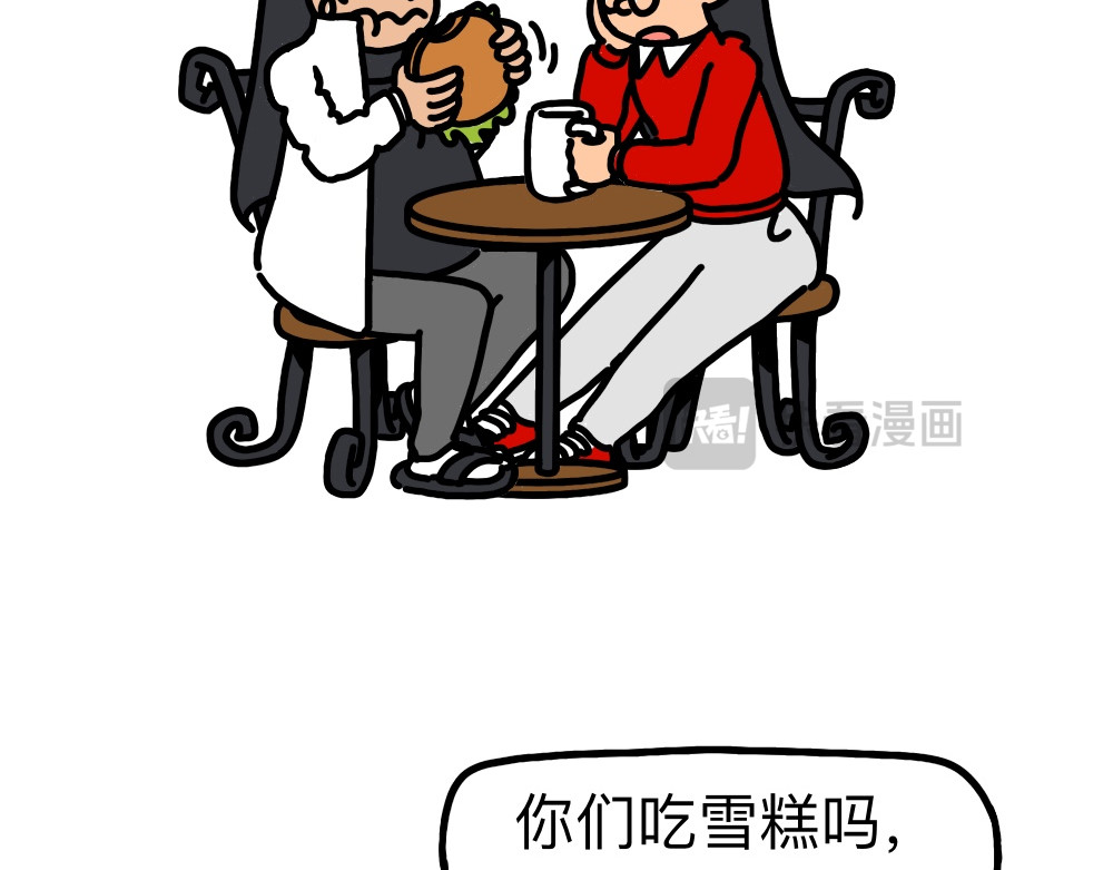 琴瑟集 第1集 盛夏之夜，草木葳蕤 第16页