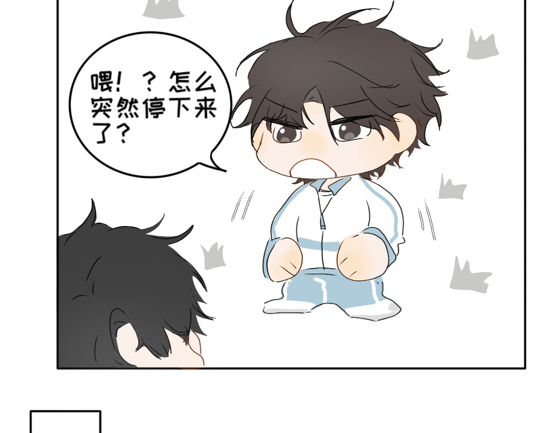 脸皮有点厚了 第五话  是我眼睛不对 第20页