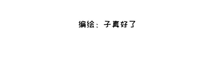脸皮有点厚了 第五话  是我眼睛不对 第3页