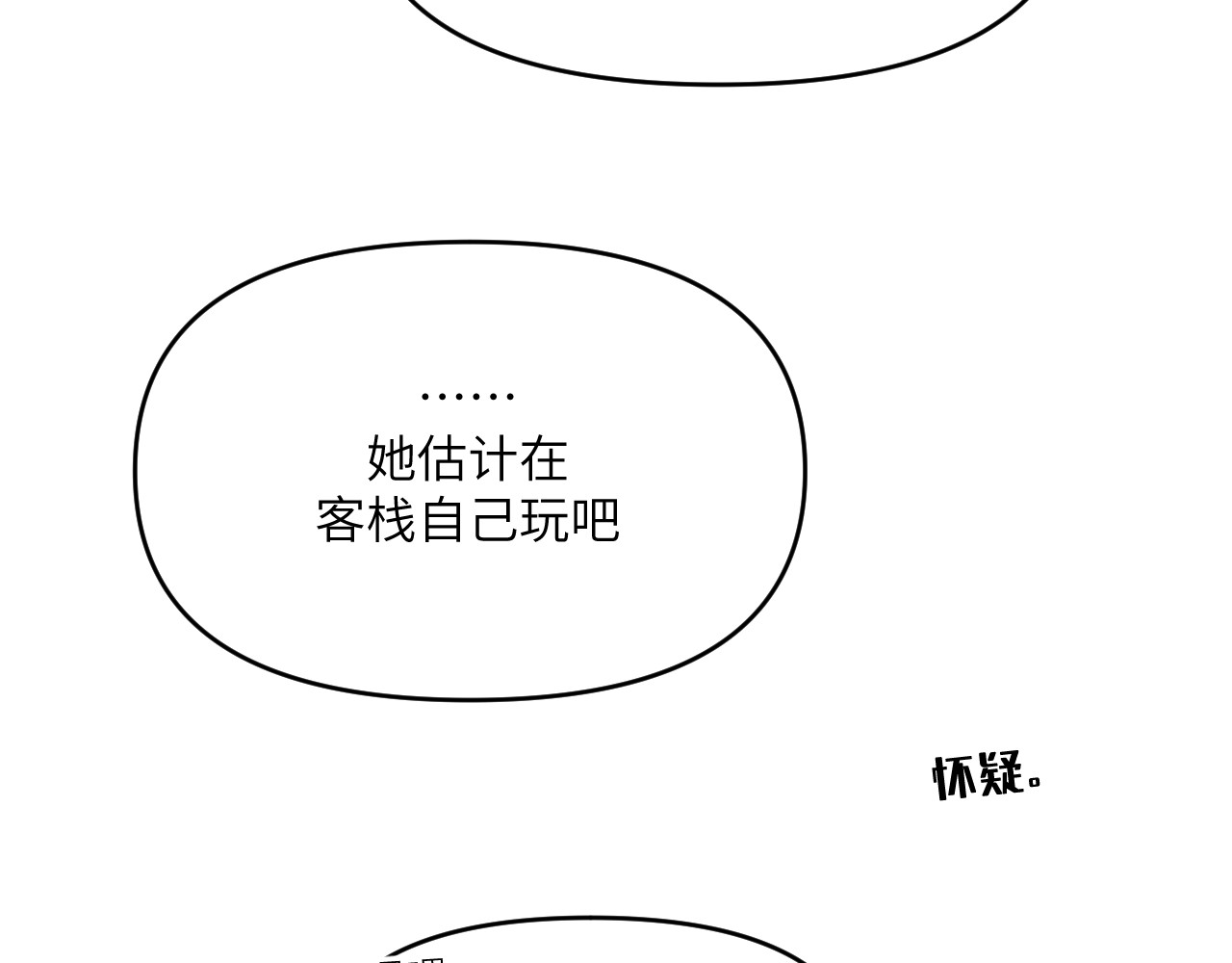 风雪此不渝 忘性大也可以是件好事 第14页