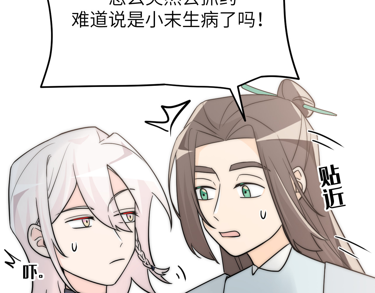 风雪此不渝 忘性大也可以是件好事 第17页