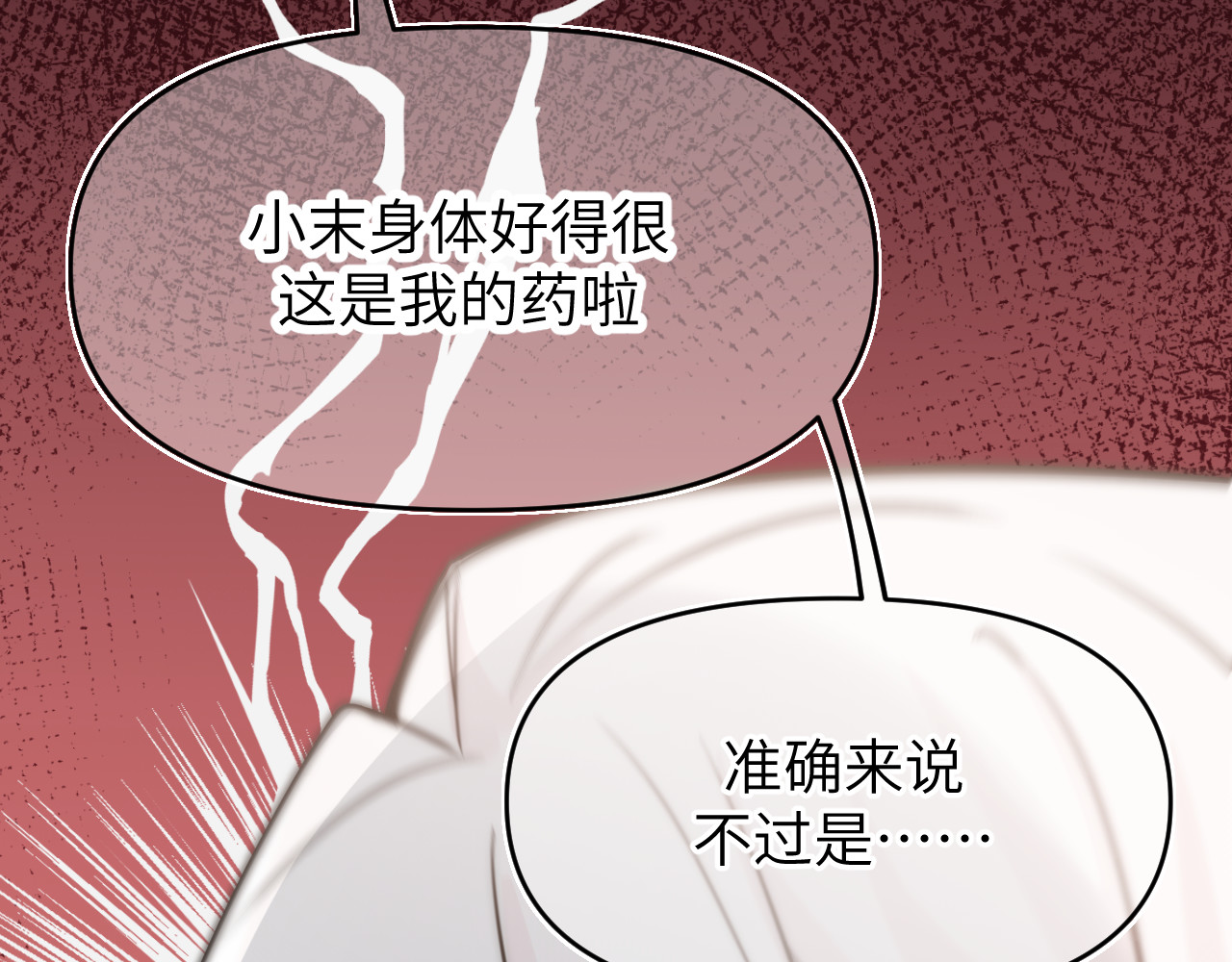 风雪此不渝 忘性大也可以是件好事 第19页