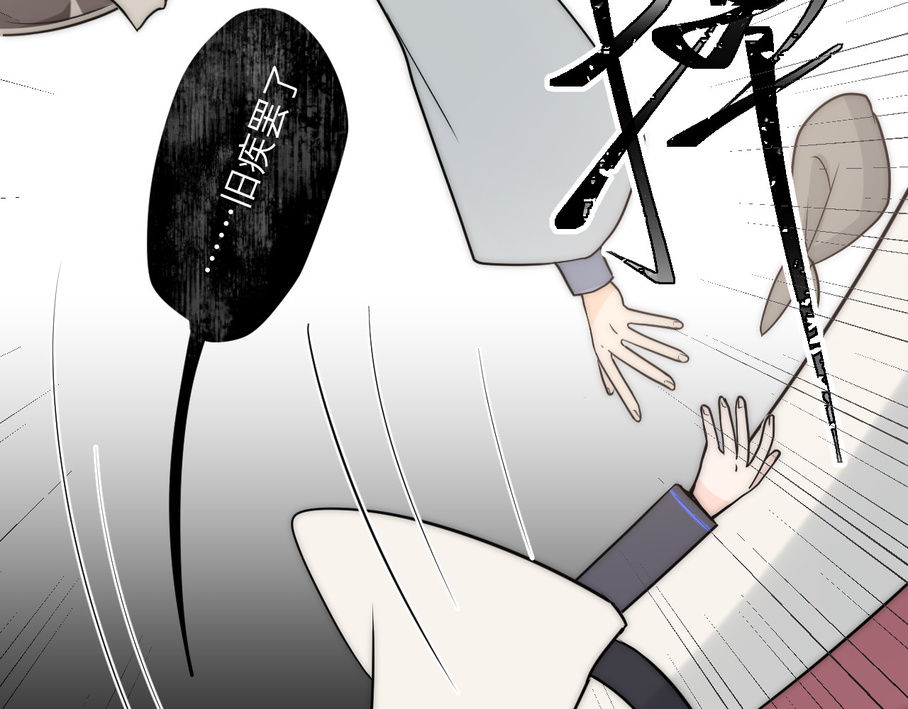 风雪此不渝 忘性大也可以是件好事 第23页