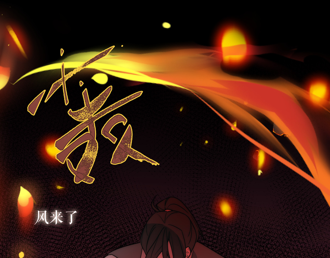 风雪此不渝 忘性大也可以是件好事 第26页