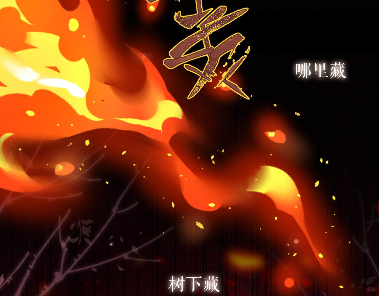 风雪此不渝 忘性大也可以是件好事 第28页