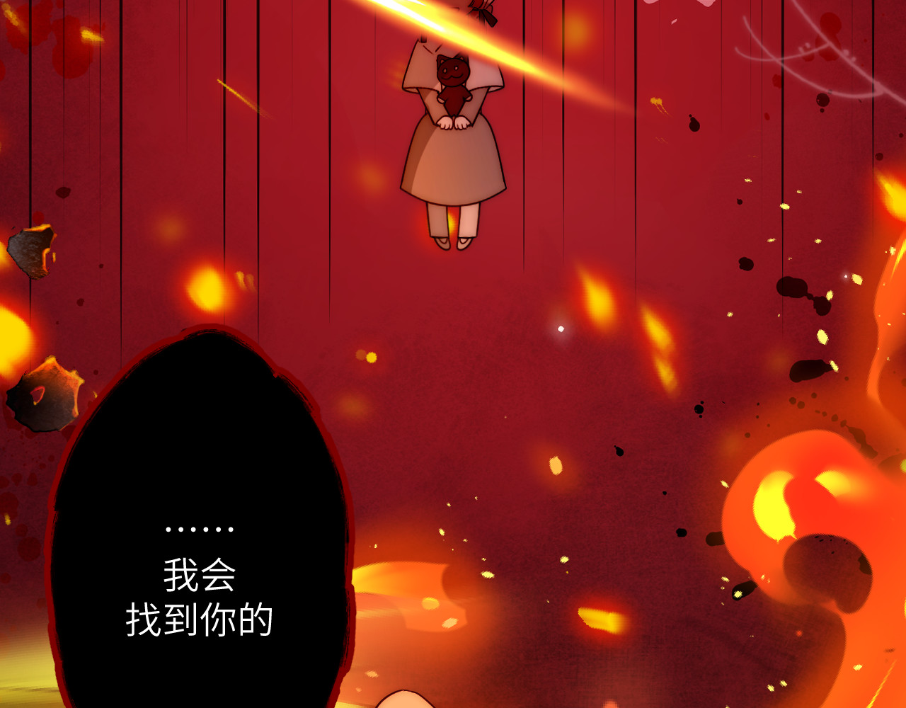 风雪此不渝 忘性大也可以是件好事 第30页