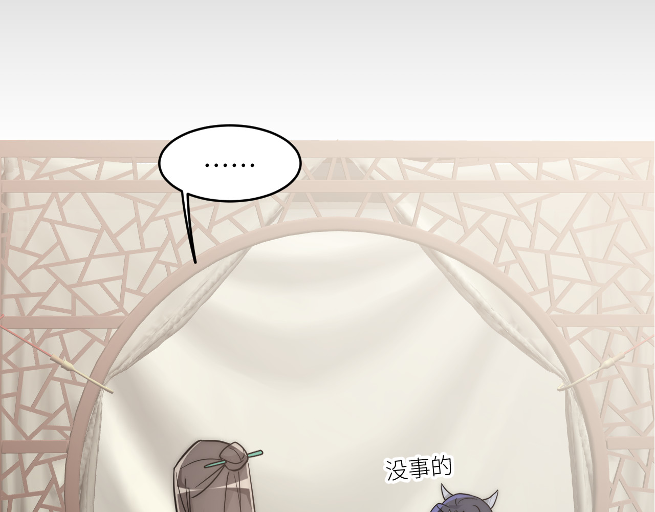 风雪此不渝 忘性大也可以是件好事 第34页