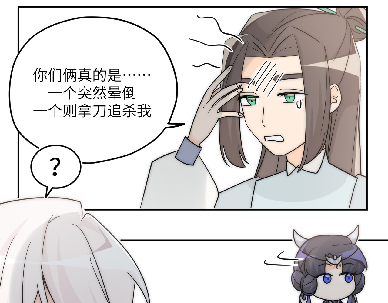 风雪此不渝 忘性大也可以是件好事 第40页