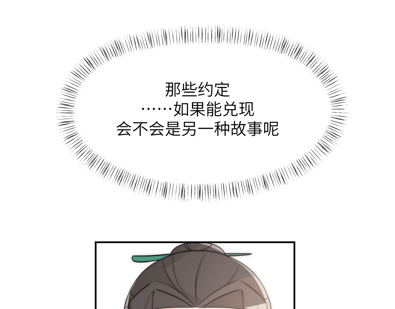 风雪此不渝 忘性大也可以是件好事 第5页