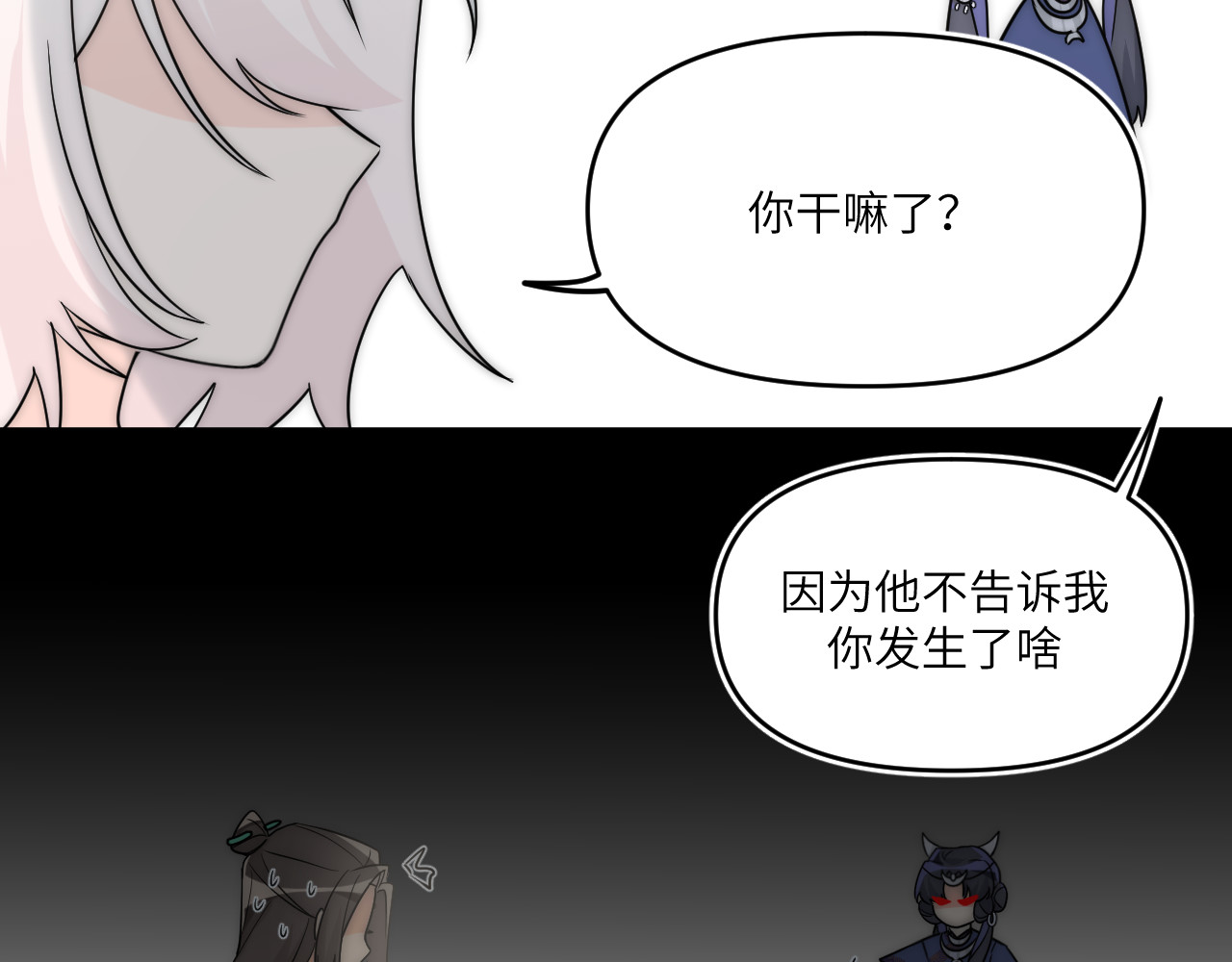 风雪此不渝 忘性大也可以是件好事 第41页