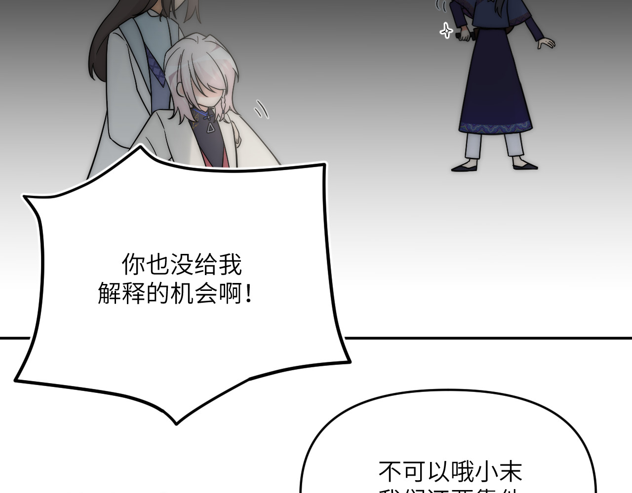 风雪此不渝 忘性大也可以是件好事 第42页