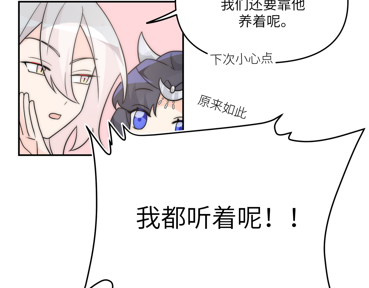 风雪此不渝 忘性大也可以是件好事 第43页