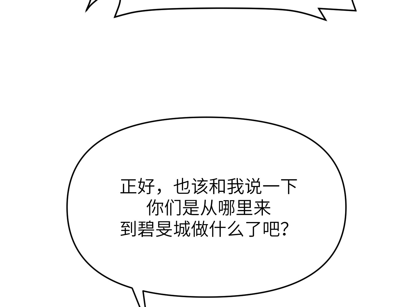 风雪此不渝 忘性大也可以是件好事 第44页