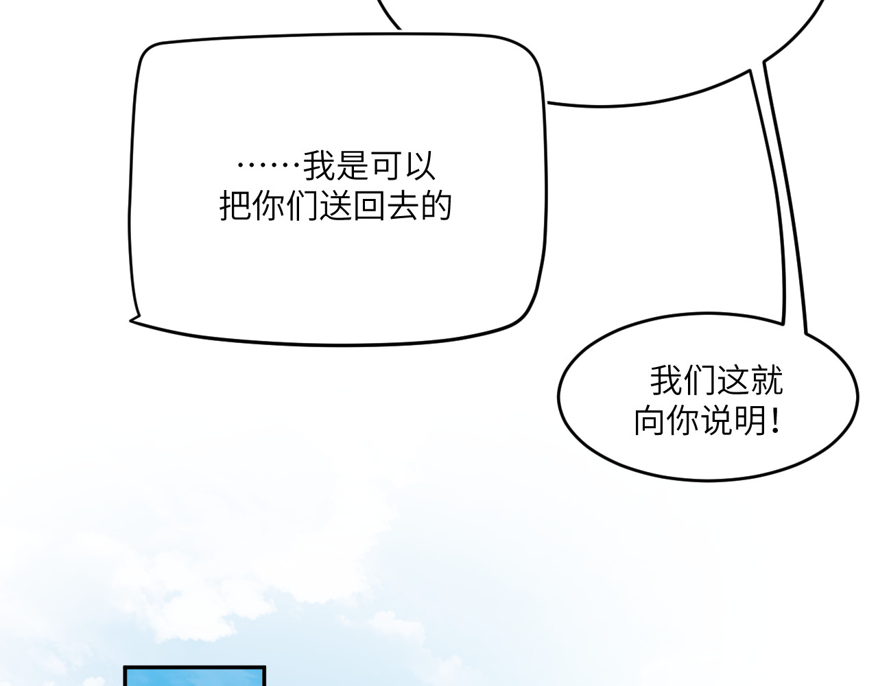 风雪此不渝 忘性大也可以是件好事 第47页