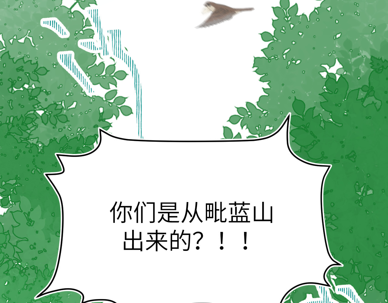 风雪此不渝 忘性大也可以是件好事 第50页