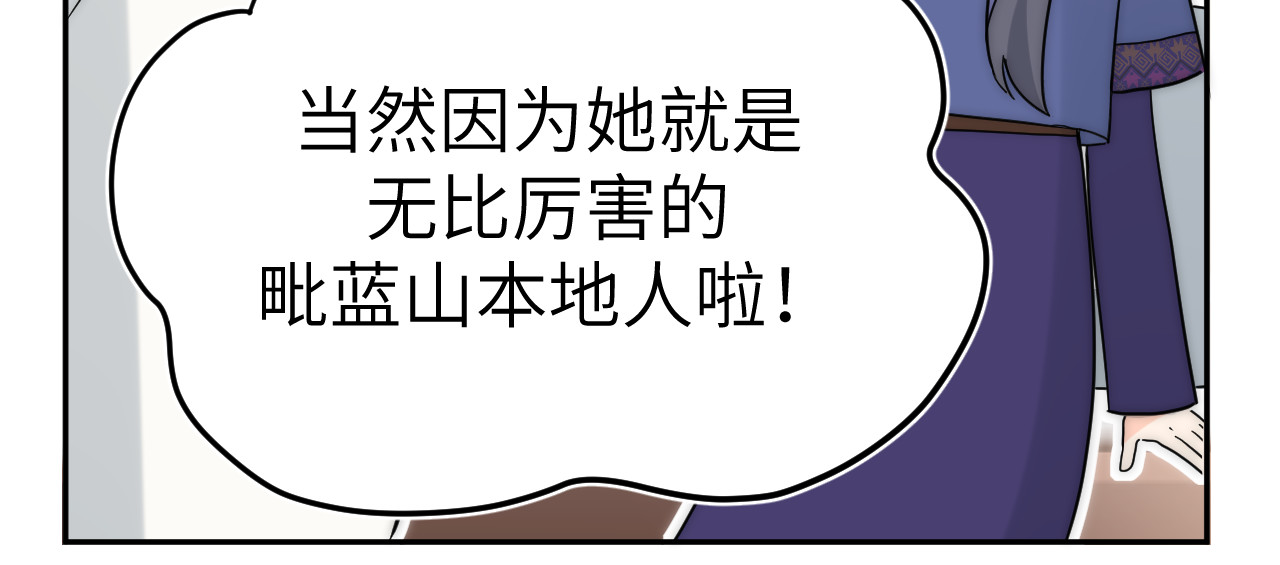 风雪此不渝 忘性大也可以是件好事 第54页