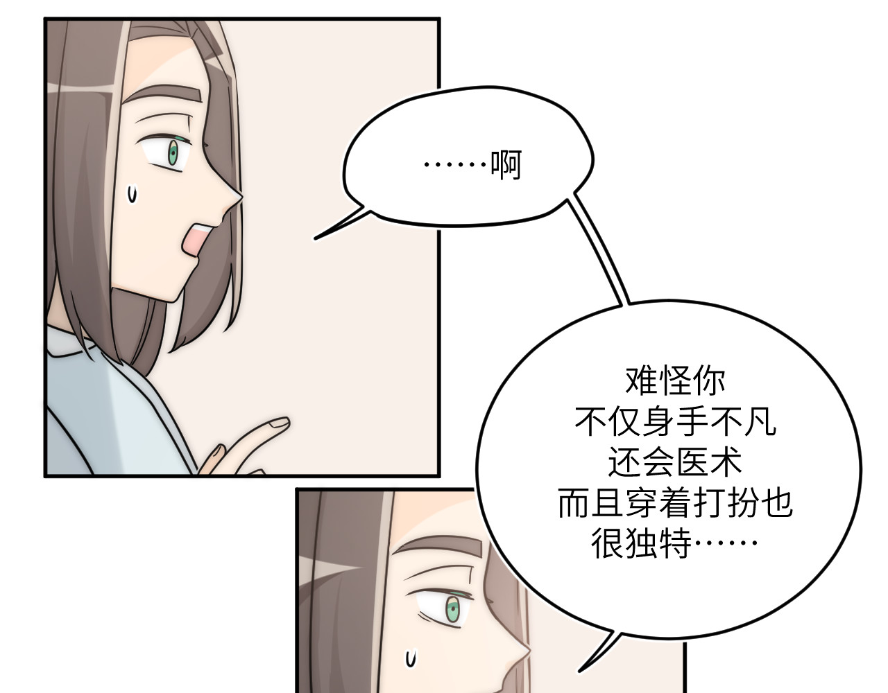 风雪此不渝 忘性大也可以是件好事 第55页