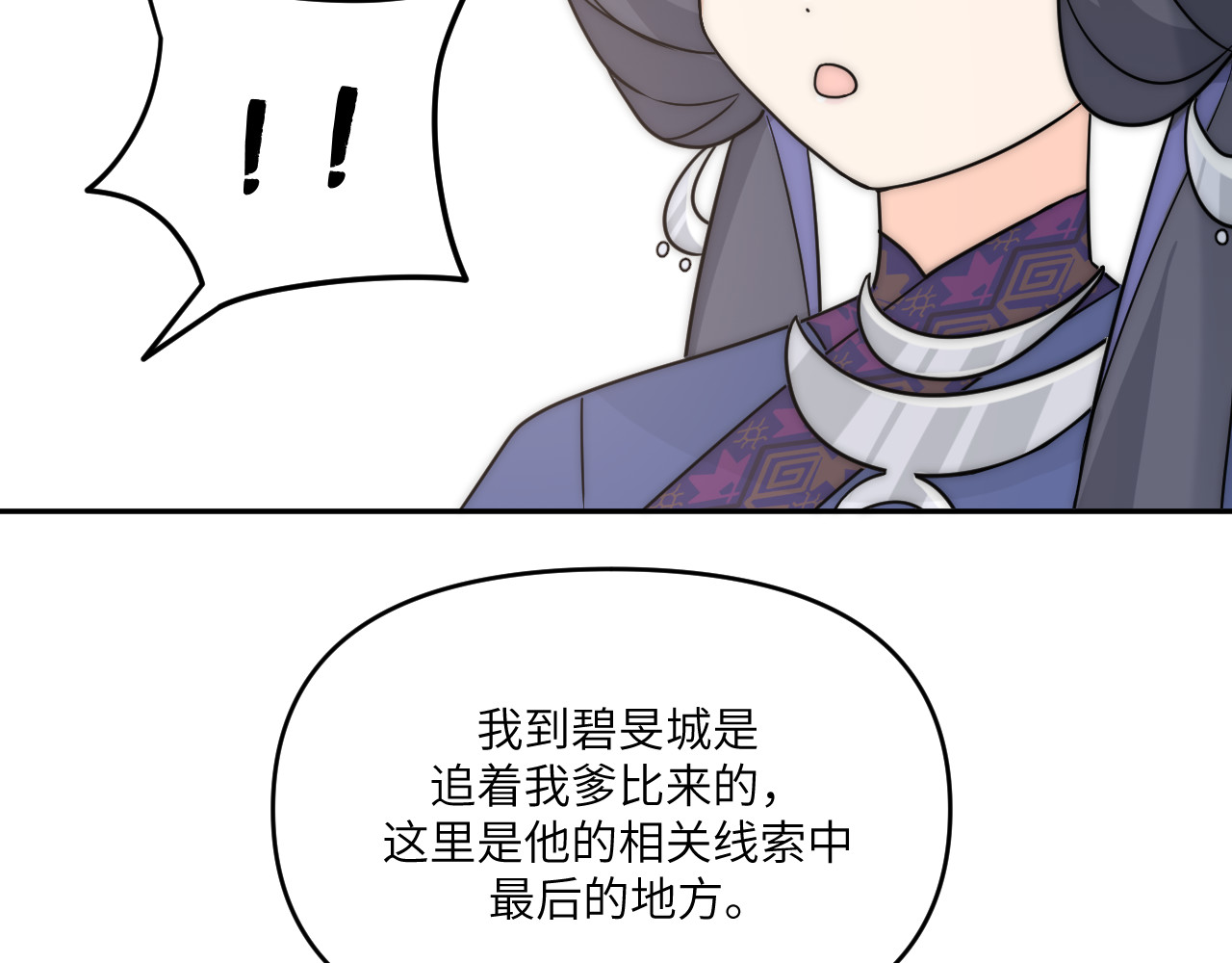 风雪此不渝 忘性大也可以是件好事 第57页