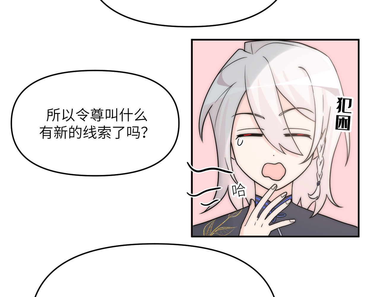 风雪此不渝 忘性大也可以是件好事 第58页