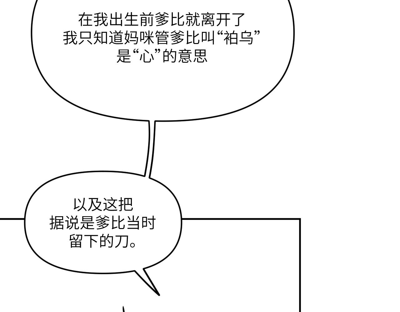 风雪此不渝 忘性大也可以是件好事 第59页