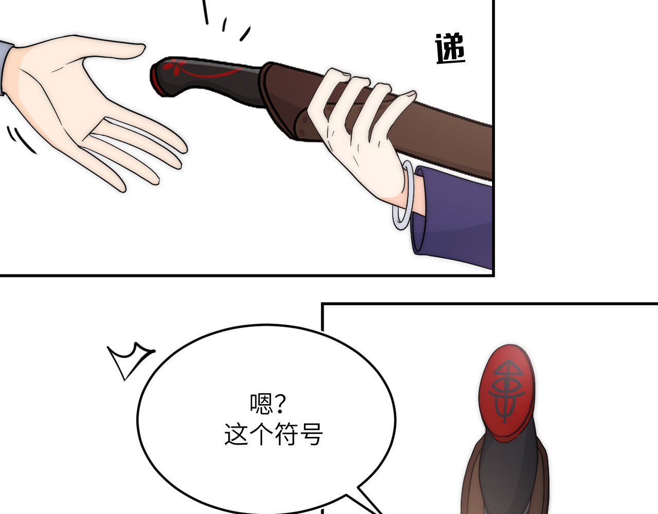 风雪此不渝 忘性大也可以是件好事 第60页