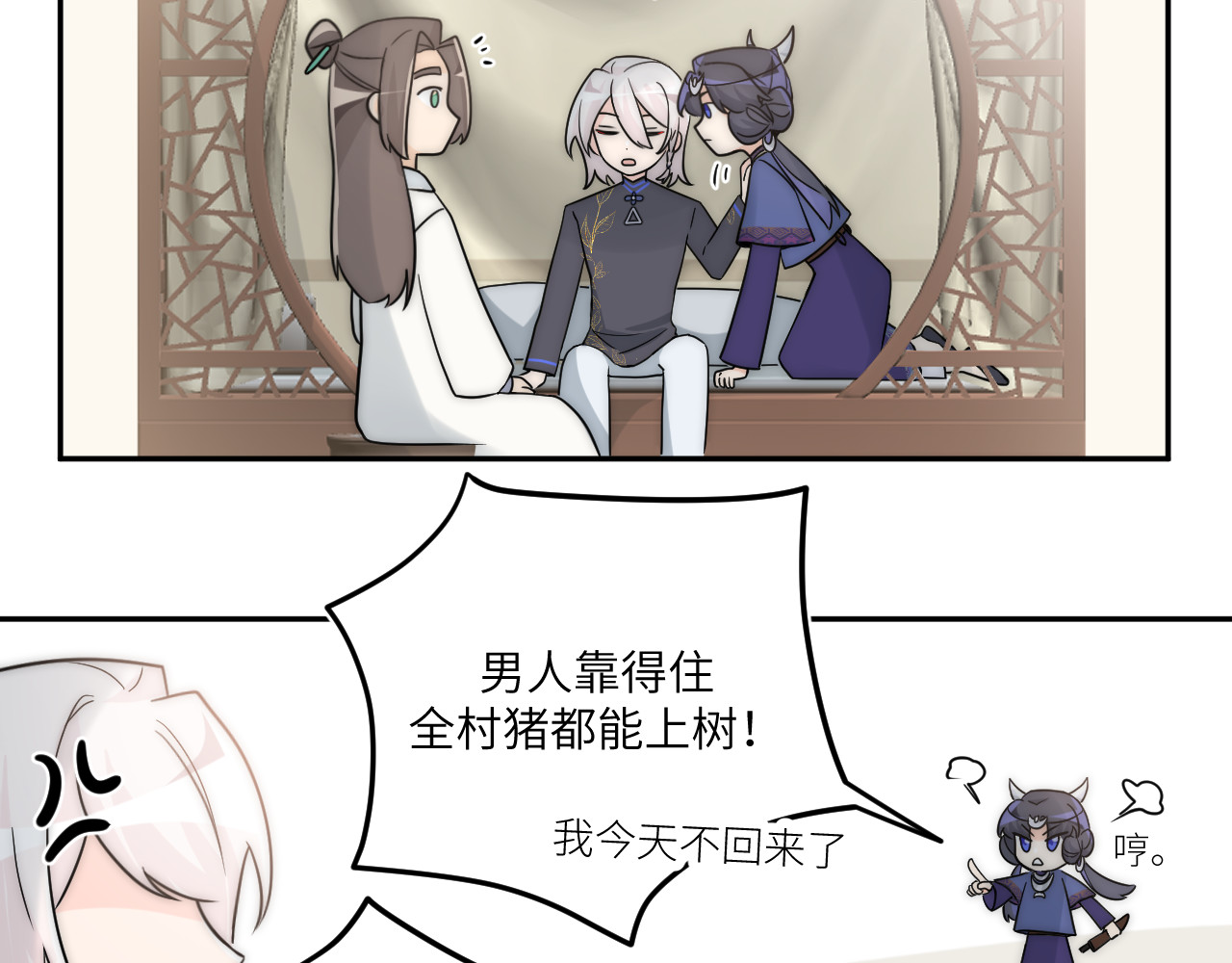 风雪此不渝 忘性大也可以是件好事 第63页