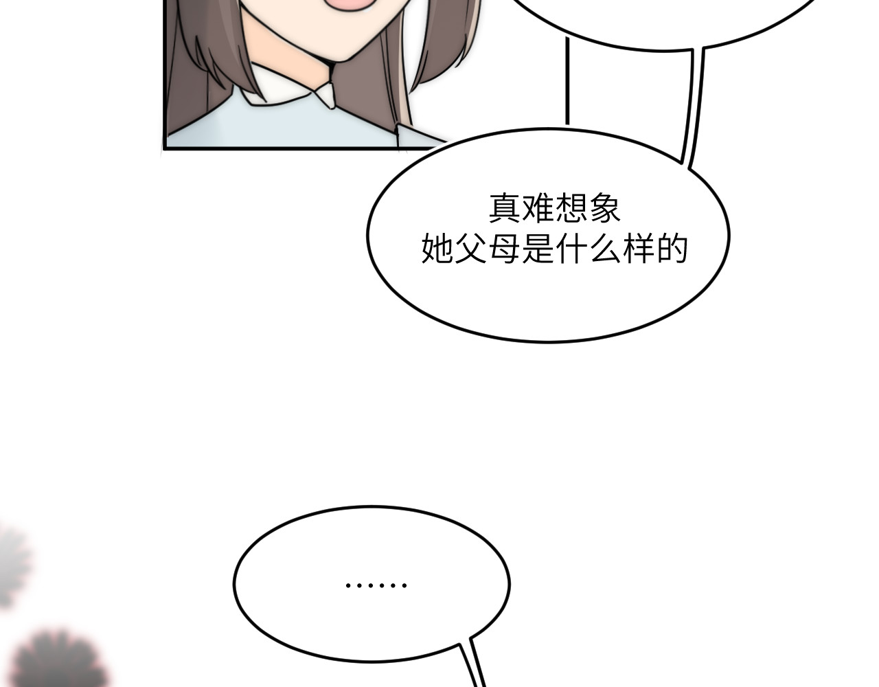 风雪此不渝 忘性大也可以是件好事 第65页