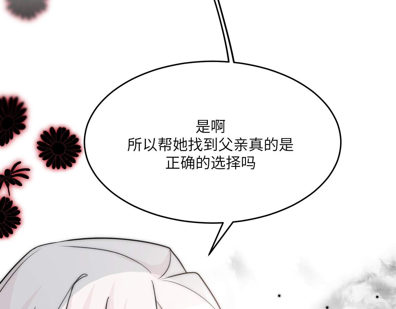 风雪此不渝 忘性大也可以是件好事 第66页