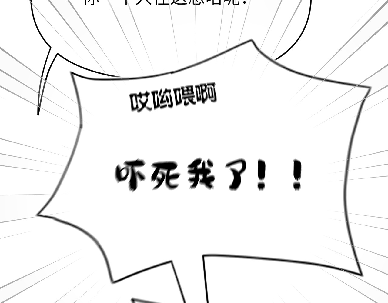 风雪此不渝 忘性大也可以是件好事 第8页