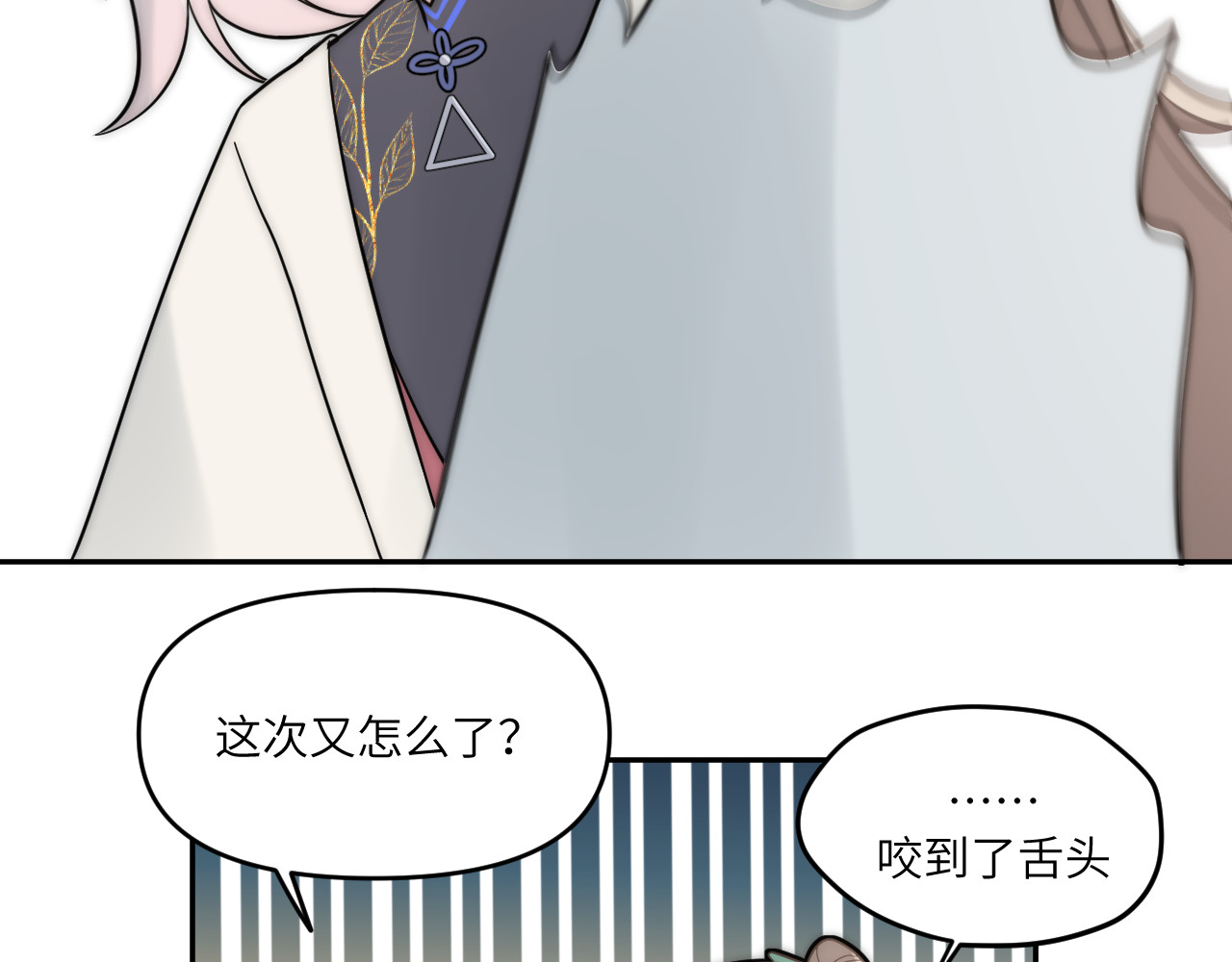 风雪此不渝 忘性大也可以是件好事 第10页