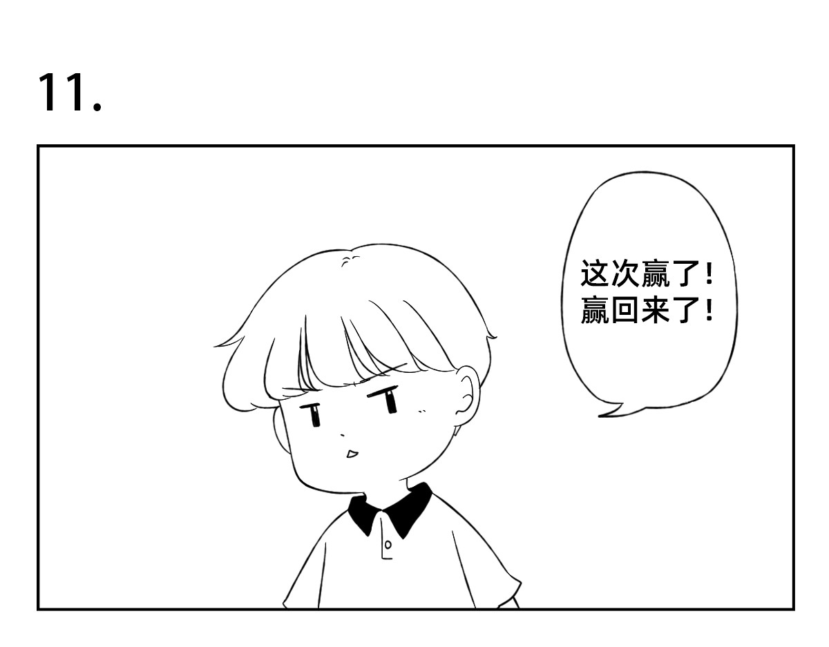 秘密X秘密 10-11.学习之神请降临 第14页