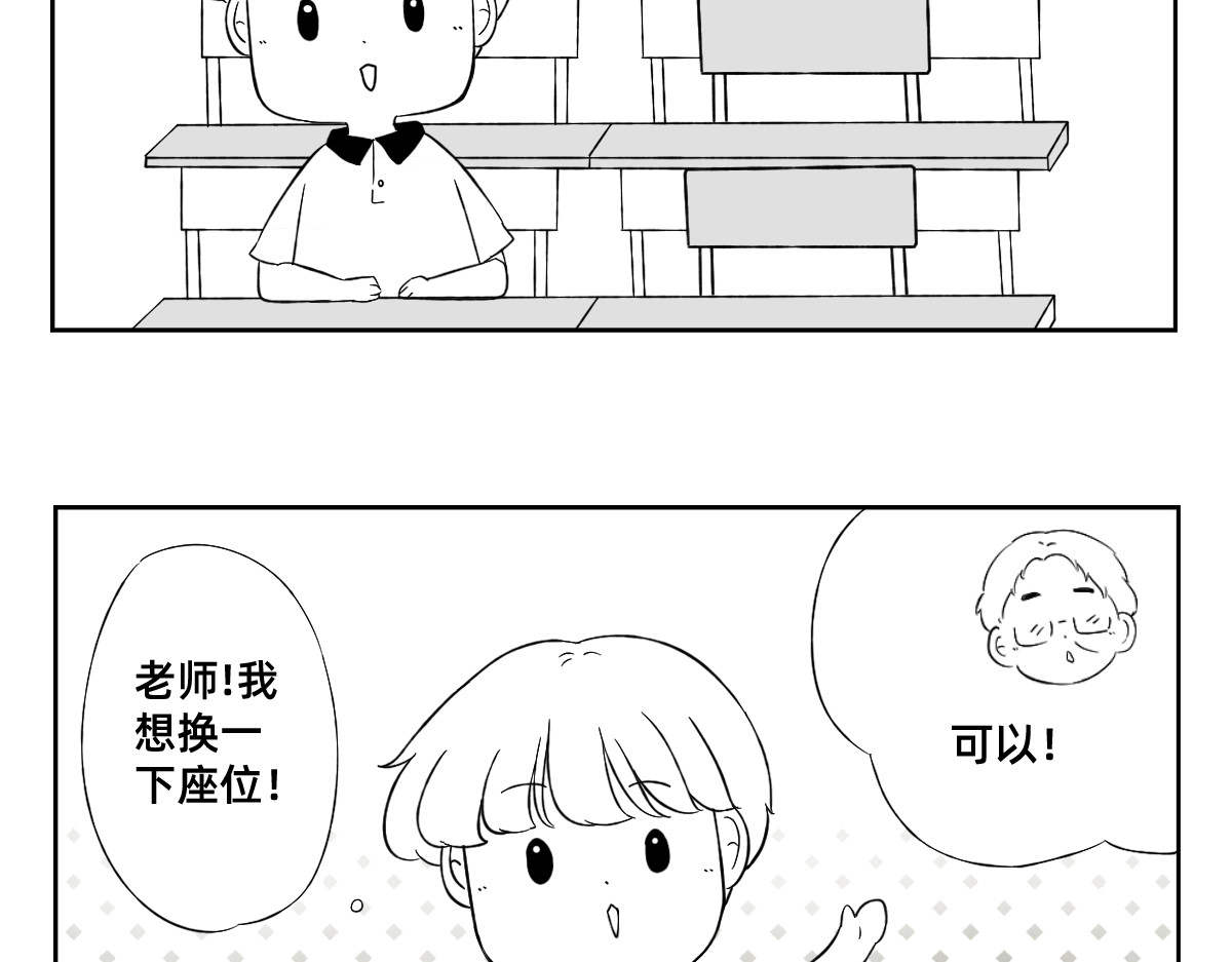 秘密X秘密 10-11.学习之神请降临 第19页