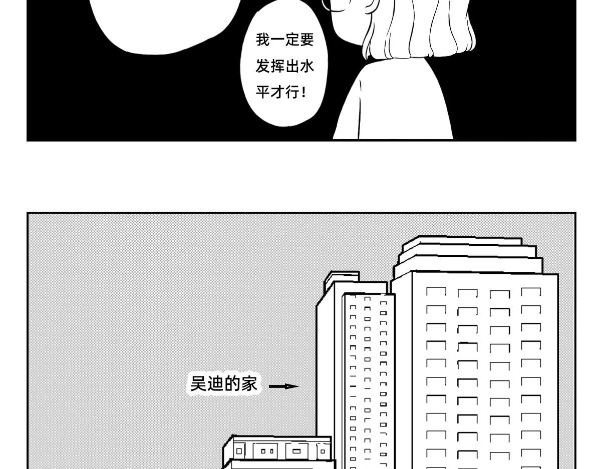 秘密X秘密 10-11.学习之神请降临 第6页