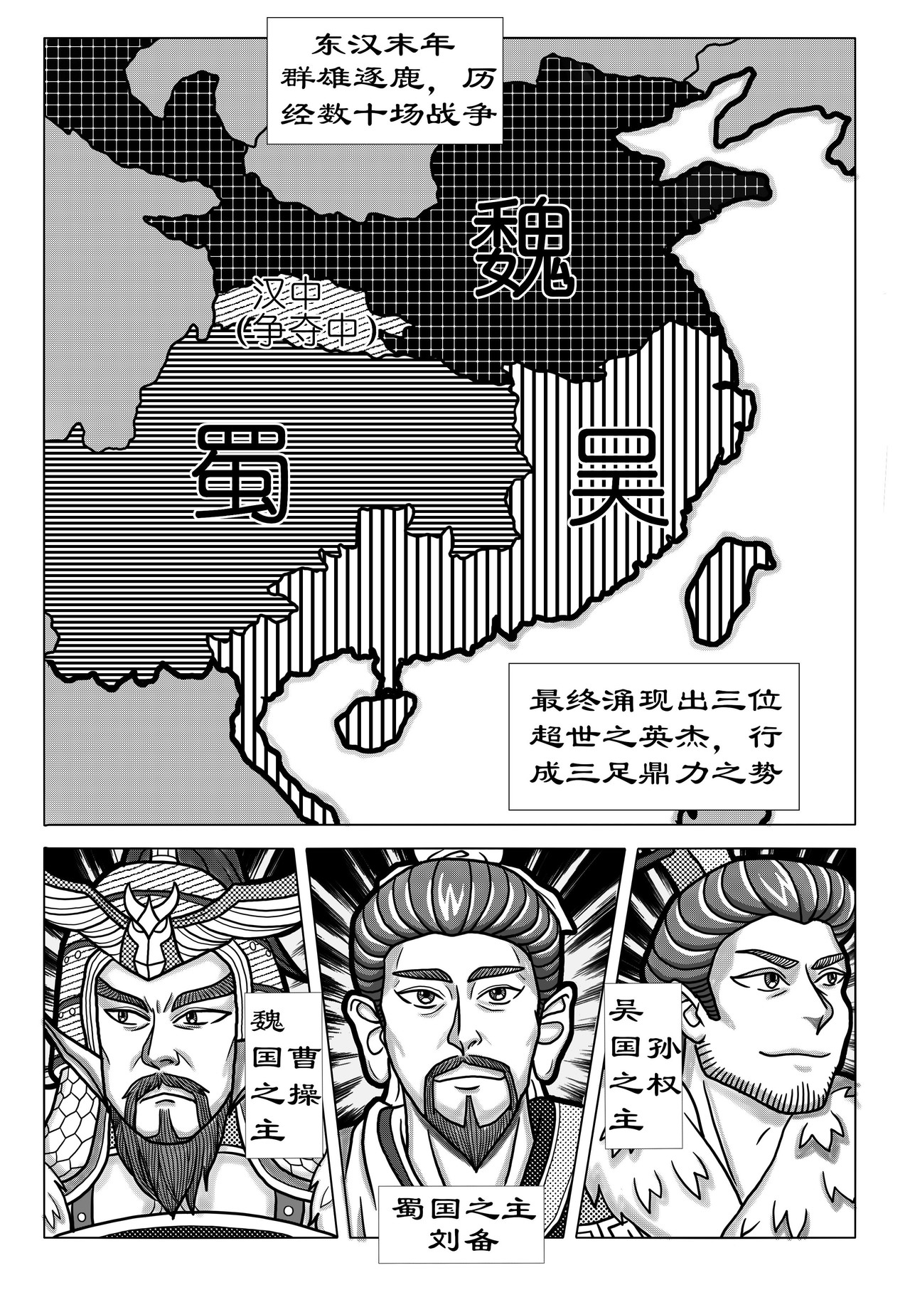 三国杀之神张辽传 第1页