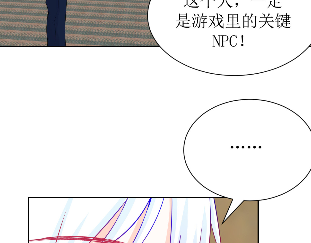芯灵（无限） 1-《芯之所在》关键NPC？ 第110页